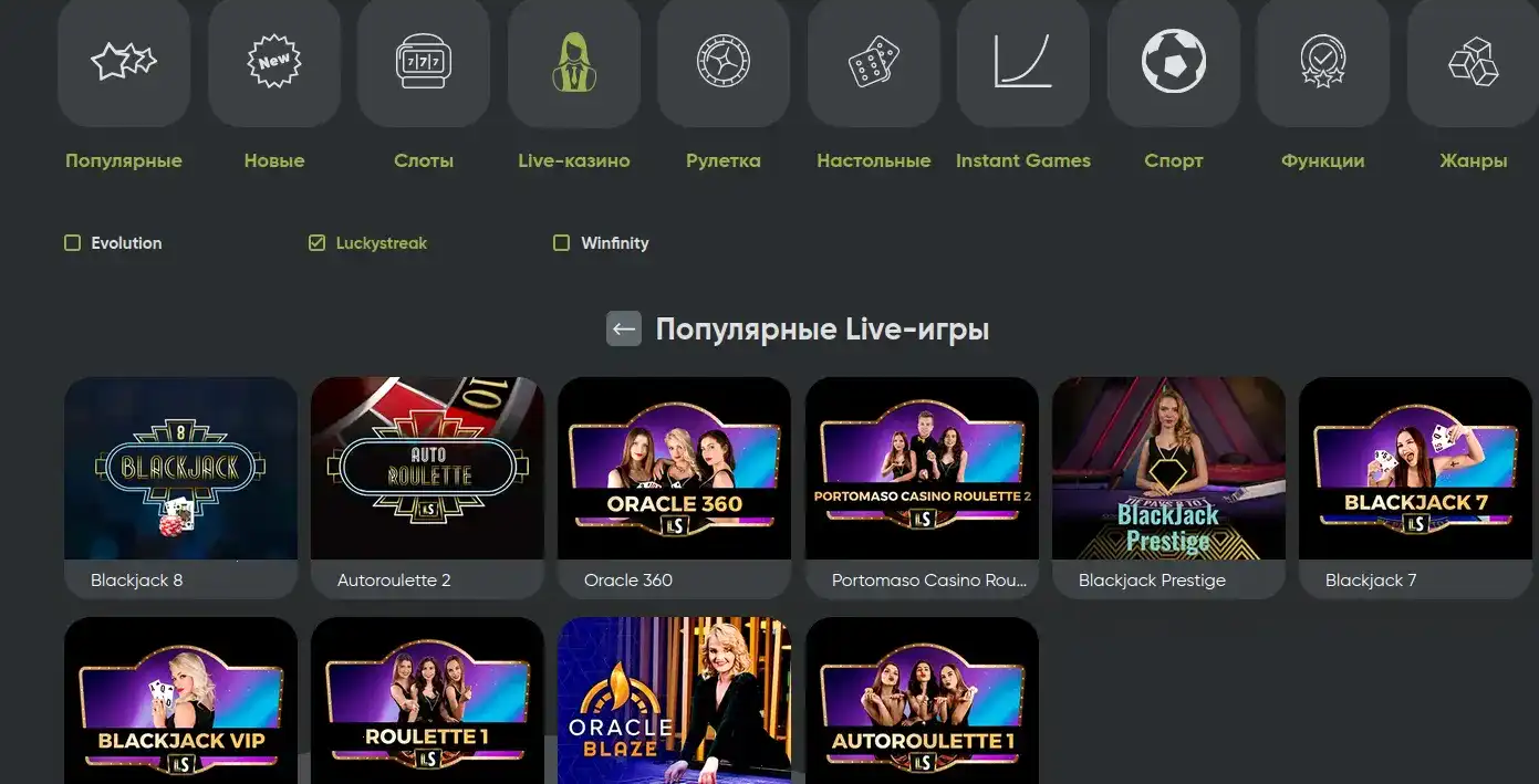 Ggbet казино официальный сайт - интерфейс